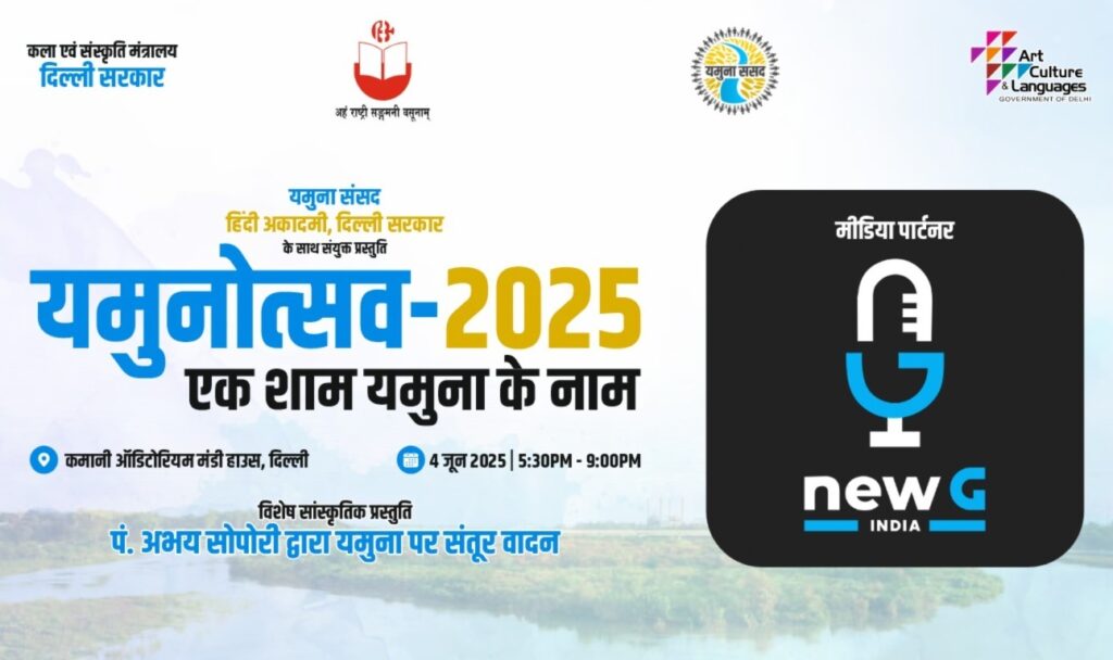 newg india