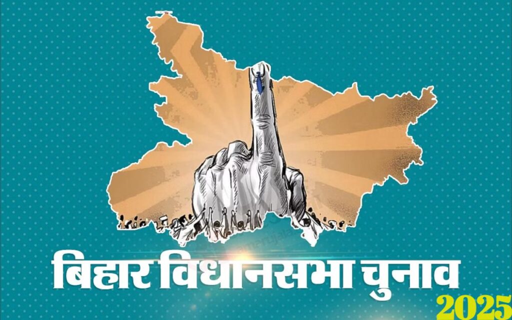 Bihar Election: जानिए, घोसी विधान सभा का हाल