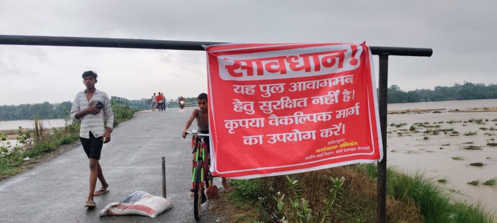 बिहार में धंसा ब्रिज का पिलर, भारी वाहनों के थमे पहिए newg india