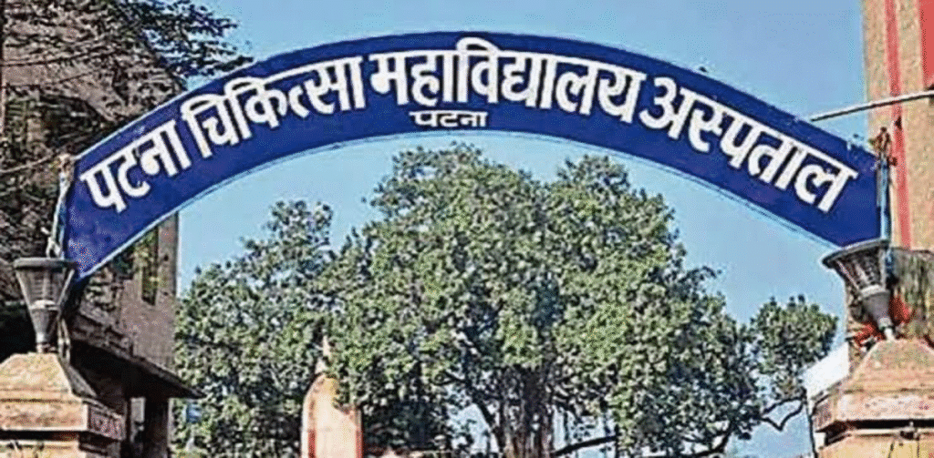 PMCH रेप मामला: PMCH और SKMCH के डॉक्टरों पर गिरी गाज