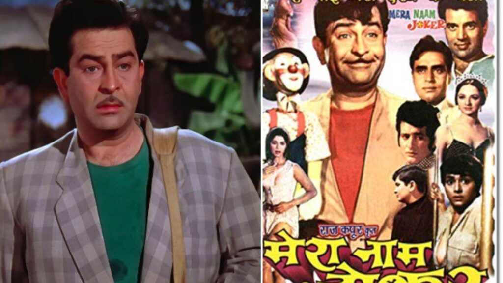 ‘Mera Naam Joker’ के पीछे की अनकही कहानी, क्यों फेल हुई थी यह ड्रीम फिल्म? newg india